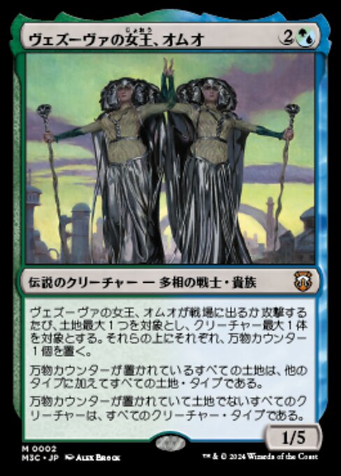 Omo, Queen of Vesuva (Modern Horizons 3 Commander #2)