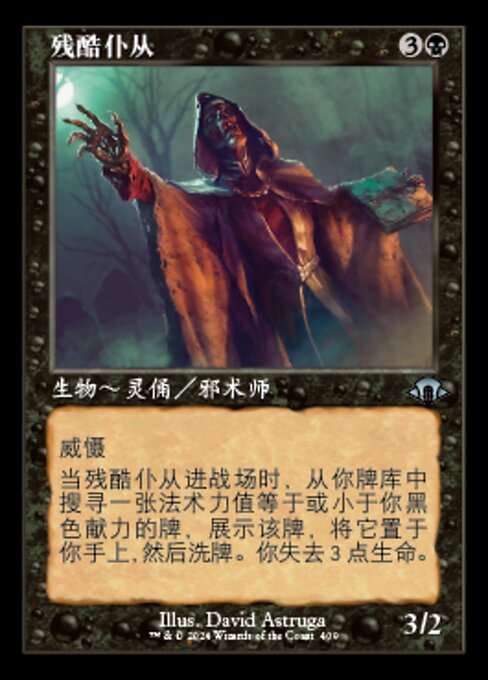 Grim Servant (Modern Horizons 3 #409)