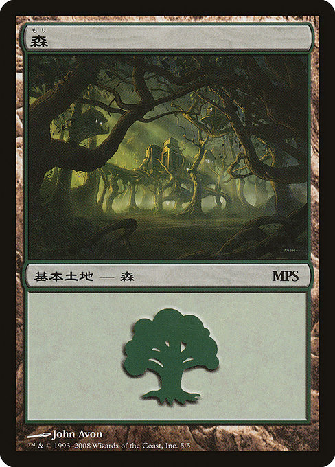 Forest (PMPS08)