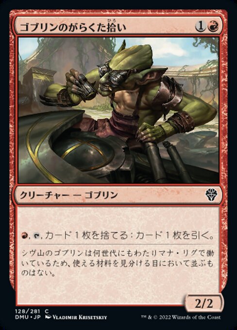 Goblin Picker (Dominaria United #128)
