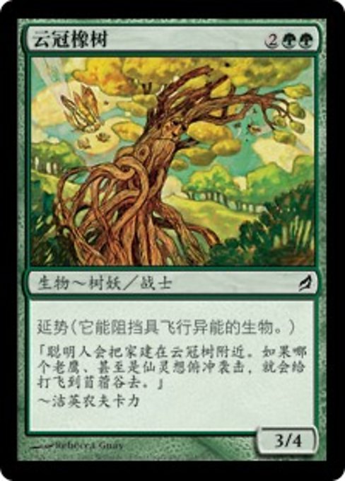 Cloudcrown Oak (Lorwyn #201)
