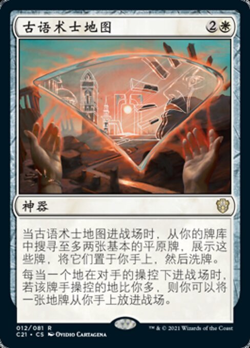 Commander 2021 (C21) 简体中文Card Gallery · Scryfall Magic The