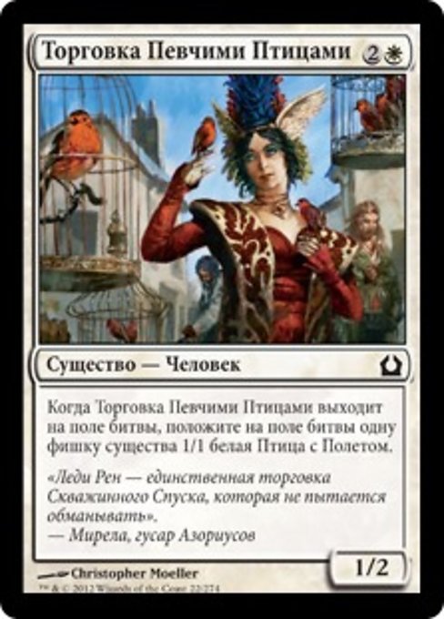 Return to Ravnica (RTR) русский язык Card Gallery · Scryfall Magic The .