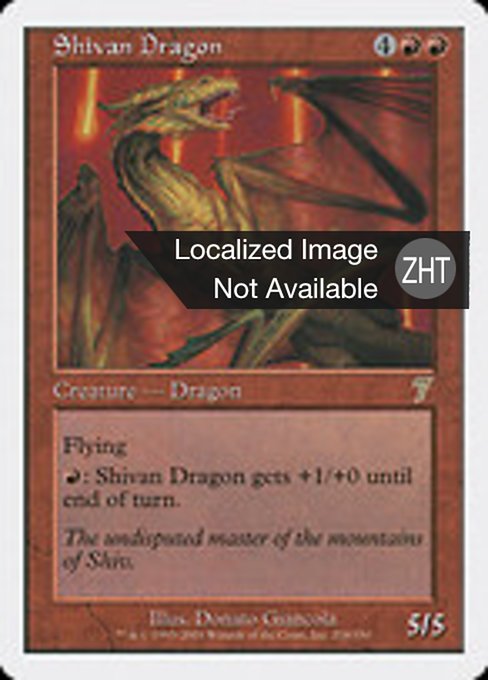 Shivan Dragon (Seventh Edition #218)