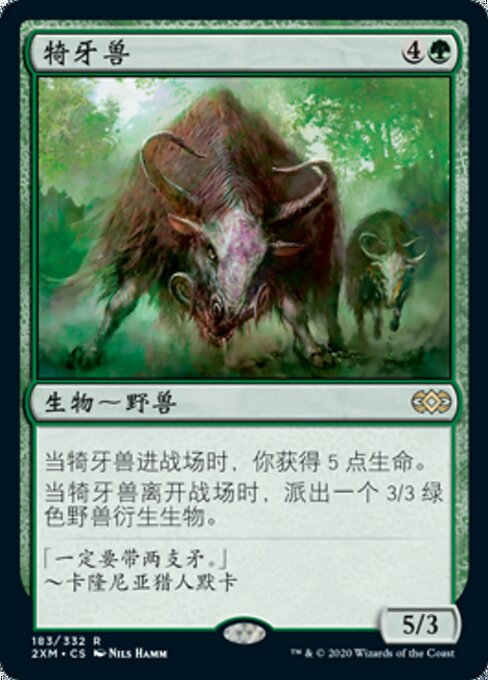 Thragtusk (Double Masters #183)