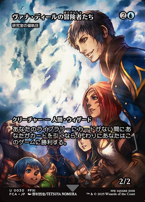 研究室の偏執狂