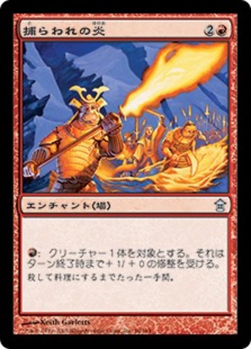 Captive Flame (Saviors of Kamigawa #96)