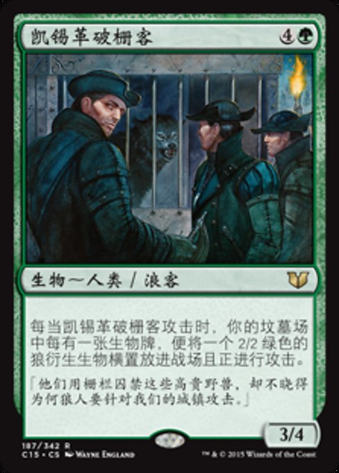 Kessig Cagebreakers (Commander 2015 #187)