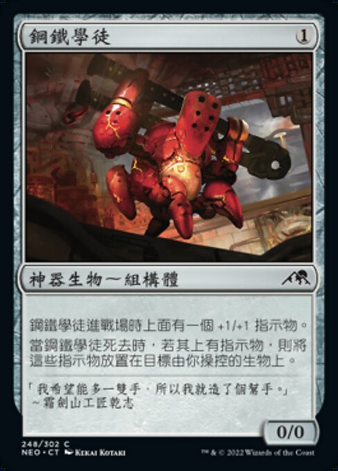 Iron Apprentice (Kamigawa: Neon Dynasty #248)