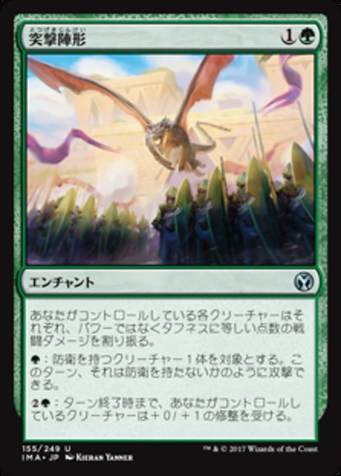 Assault Formation (Iconic Masters #155)