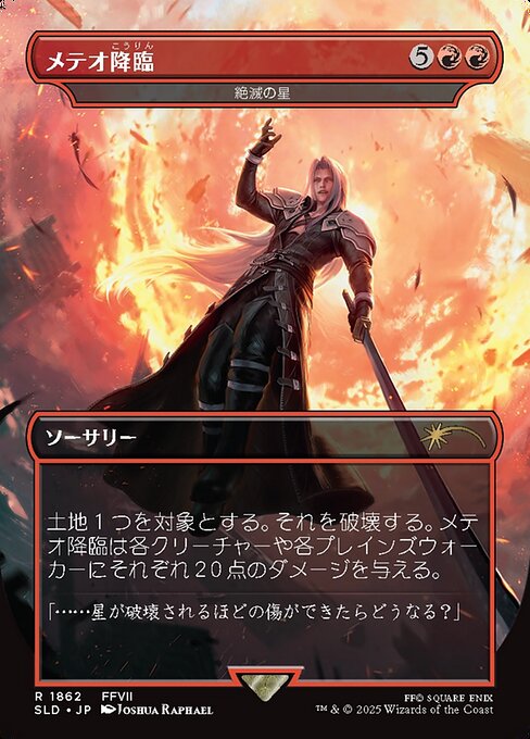 Secret Lair Drop (SLD) 日本語 Card Gallery · Scryfall Magic
