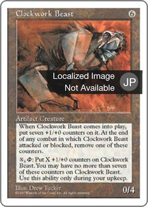 Clockwork Beast (Fifth Edition #356)