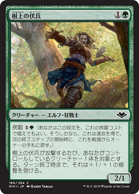 Treetop Ambusher (Modern Horizons #186)