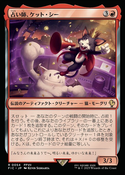 mtg 占い師、ケットシー 英語 拡張FOIL FF ② 占い師、ケット・シー (Cait Sith, Fortune Teller) · Final Fantasy