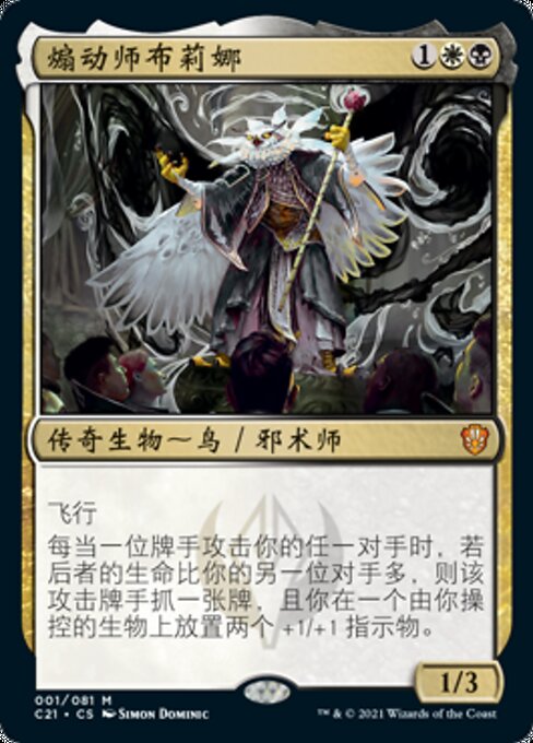 Commander 2021 (C21) 简体中文Card Gallery · Scryfall Magic The