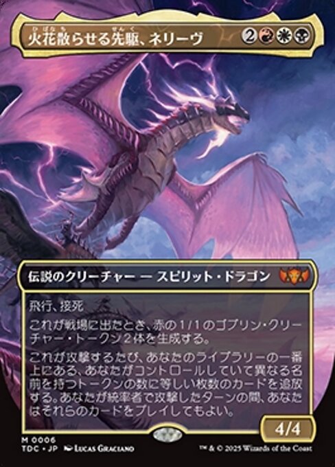 火花散らす先駆、ネリーヴ (Neriv, Crackling Vanguard