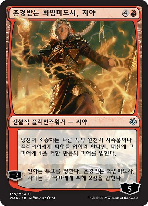 Jaya, Venerated Firemage (War of the Spark #135)