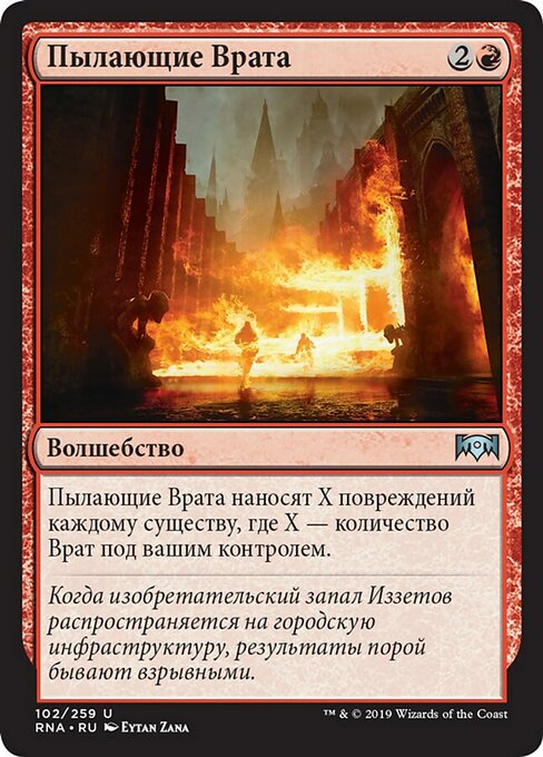 Gates Ablaze (Ravnica Allegiance #102)