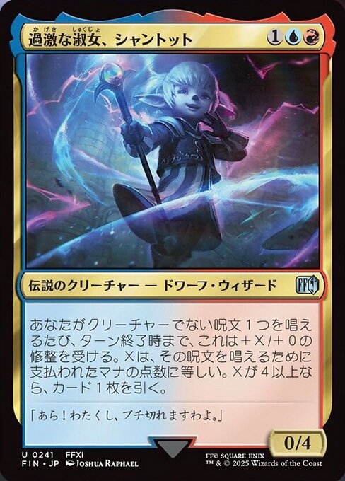 commander card image
