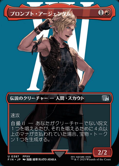 Prompto Argentum