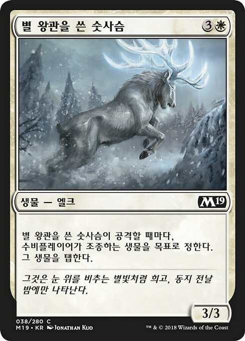 Star-Crowned Stag (Core Set 2019 #38)