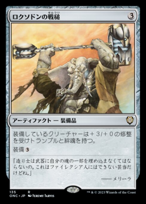 Loxodon Warhammer (Phyrexia: All Will Be One Commander #135)