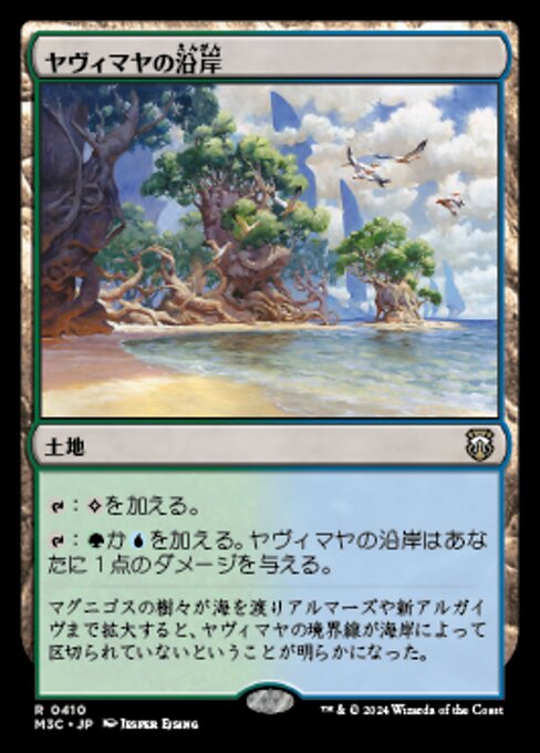 Yavimaya Coast (Modern Horizons 3 Commander #410)