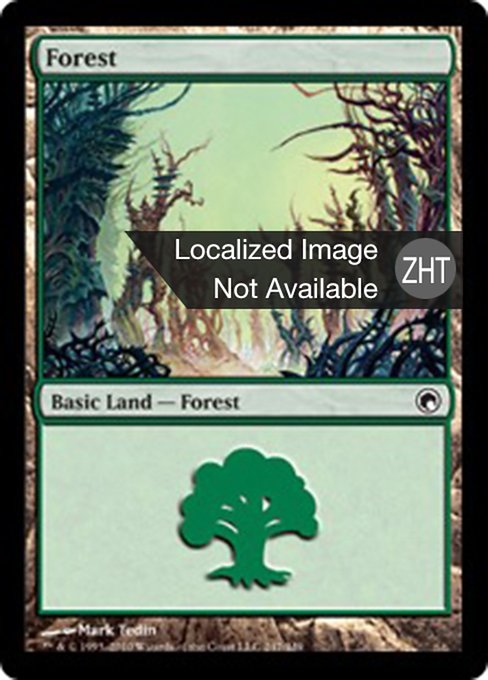 Forest (Scars of Mirrodin #247)