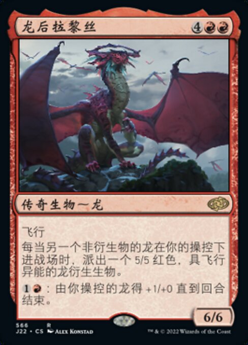 Lathliss, Dragon Queen (Jumpstart 2022 #566)