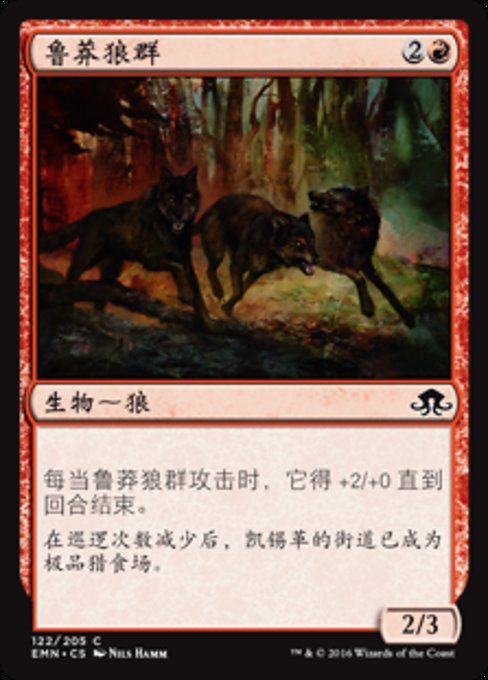 Brazen Wolves (Eldritch Moon #122)