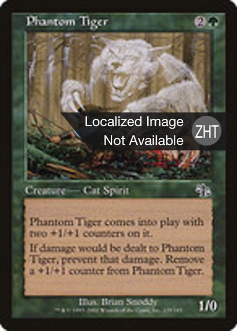 Phantom Tiger (Judgment #129)
