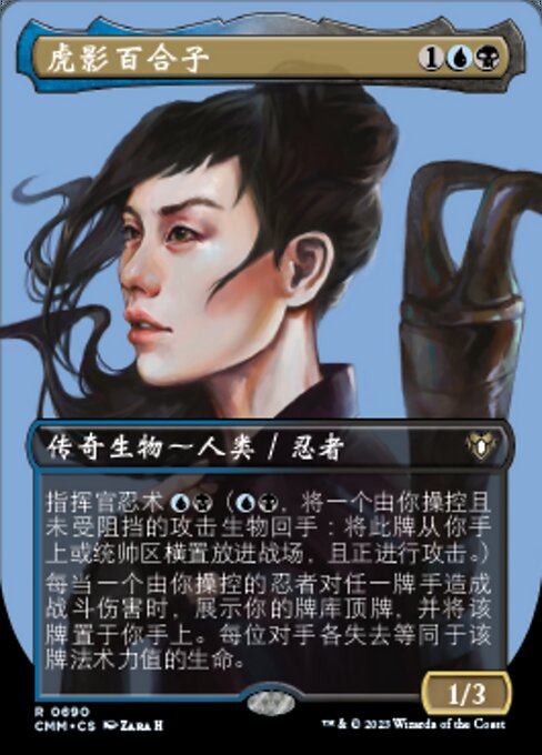 Yuriko, the Tiger's Shadow (Commander Masters #690)