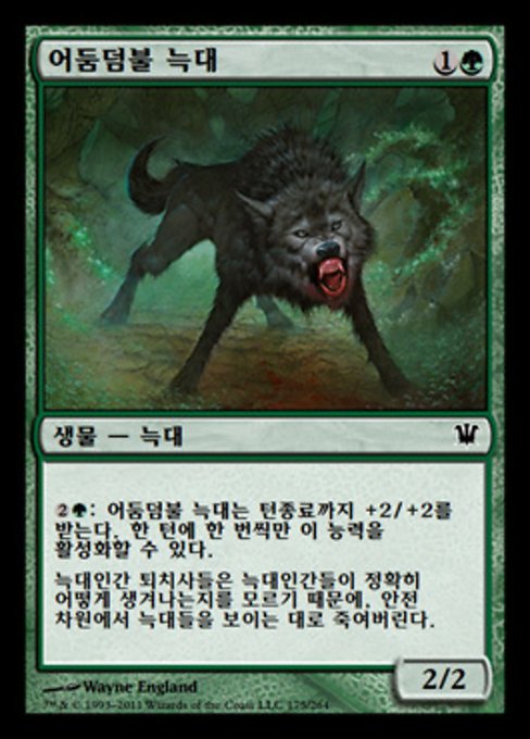 Darkthicket Wolf (Innistrad #175)
