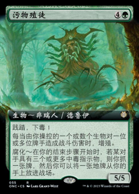 Contaminant Grafter (Phyrexia: All Will Be One Commander #55)