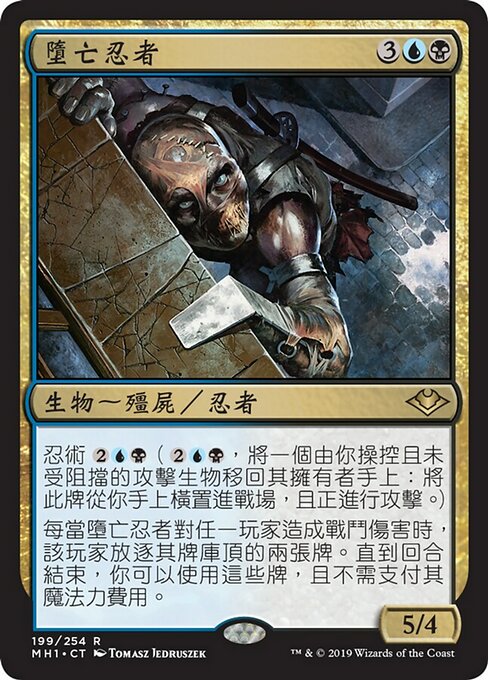 Fallen Shinobi (Modern Horizons #199)