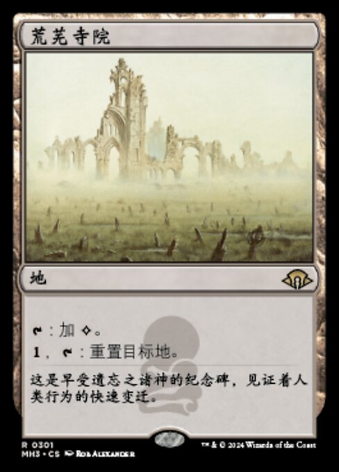 Deserted Temple (Modern Horizons 3 #301)