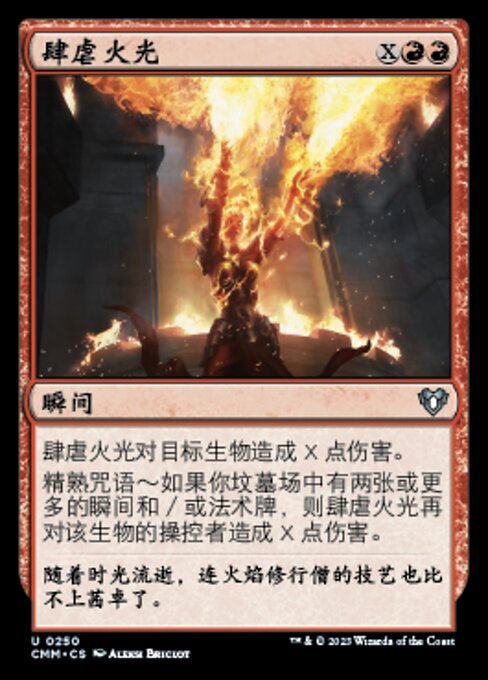Ravaging Blaze (Commander Masters #250)