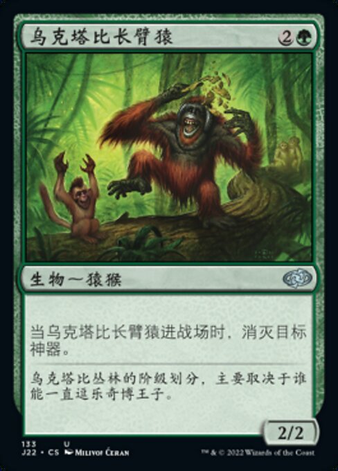 Uktabi Orangutan (Jumpstart 2022 #133)