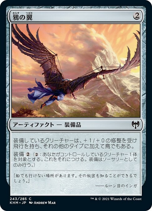 Raven Wings (KHM)