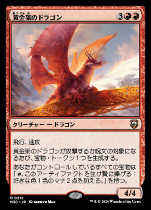 Goldspan Dragon (Modern Horizons 3 Commander #212)