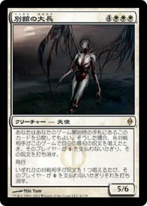 Chancellor of the Annex (New Phyrexia #6)
