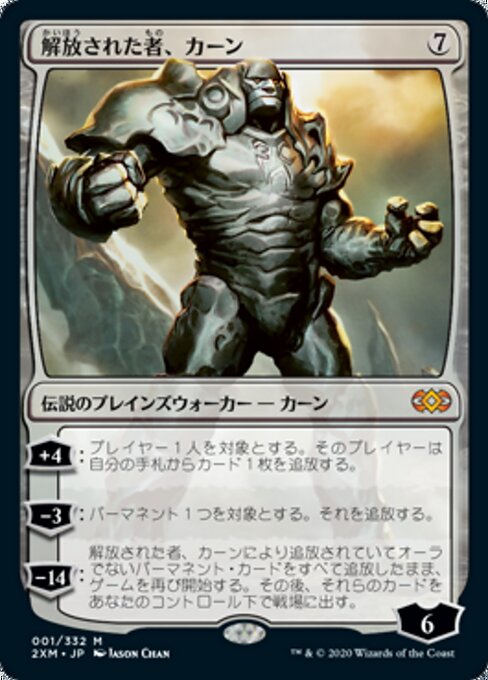 Double Masters (2XM) 日本語 Card Gallery · Scryfall Magic The