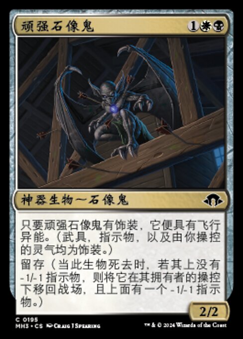 Obstinate Gargoyle (Modern Horizons 3 #195)