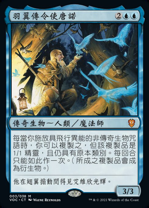 Donal, Herald of Wings (VOC)