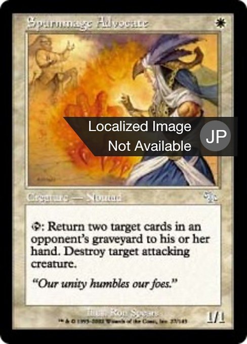 Spurnmage Advocate (Judgment #27)
