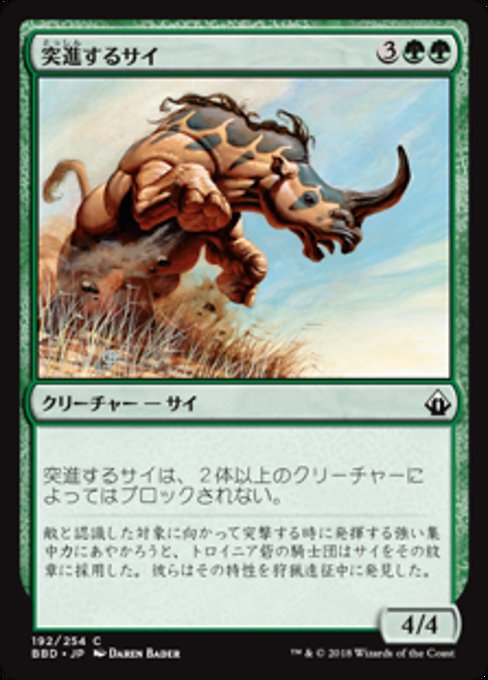 Charging Rhino (Battlebond #192)