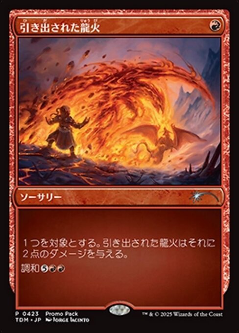 is=promo language=jp · Scryfall Magic The Gathering Search