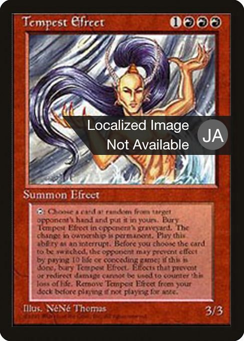 Tempest Efreet (Fourth Edition Foreign Black Border #225)