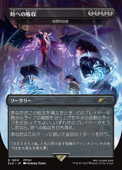 Special Guest: Kelogsloops Foil Edition | Secret Lair