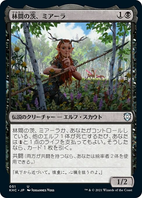 Miara, Thorn of the Glade (Kaldheim Commander #51)